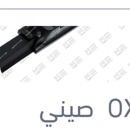 
مساحه امامي كاوتش مقاس 20