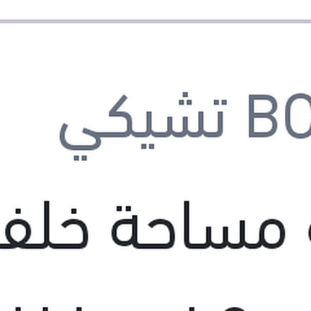 
ريشة مساحة خلفي مقاس 9 استرا H - بيجوه 308