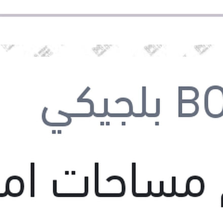 
طقم مساحات امامي 30 - 545 - BMW E60 520 - 523 - 525