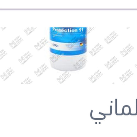
مياه تبريد زرقاء 1.5 لتر كات الماني Protection G11