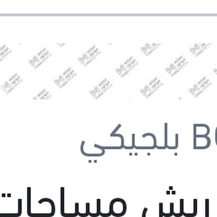 
طقم ريش مساحات 22 BMW F20 - مرسيدس GLK