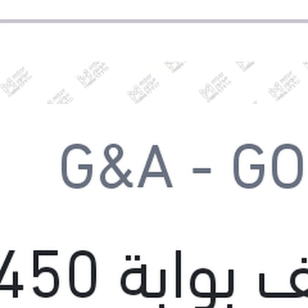 
منظف بوابة 450 مللى