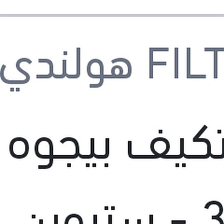 
فلتر تكيف بيجوه 307 - 308 - ستروين C2 - C3