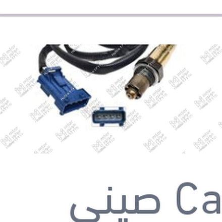 
حساس شكمان سفلي بيجوه 406 - 206 - 307 - ستروين سي الزيه