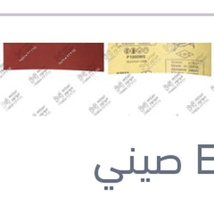 فرخ صنفرة P1000