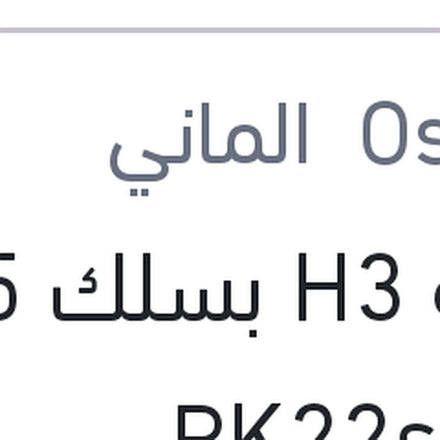 
لمبه H3 بسلك 55 وات PK22s