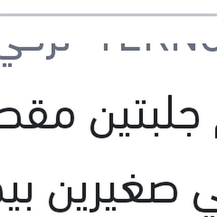
طقم جلبتين مقص امامي صغيرين بيجوه 3008 - 307 - 308 - ستروين سي 4