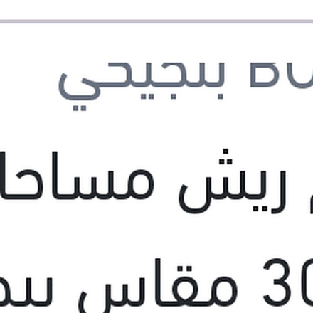 
طقم ريش مساحات 30/26 مقاس بيجوه 308