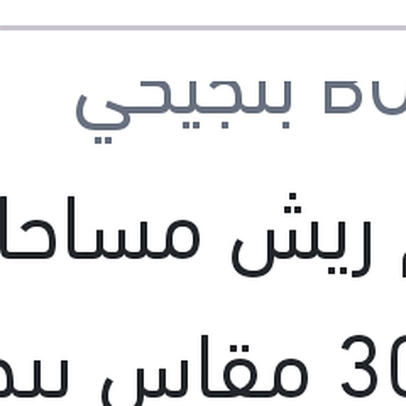 طقم ريش مساحات 30/26 مقاس بيجوه 308