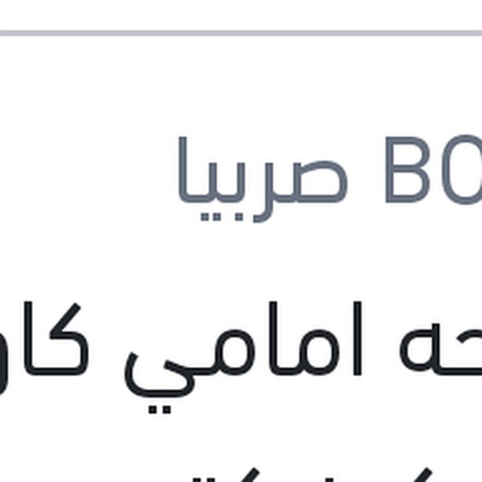 
مساحه امامي كاوتش مع 4 كونيكتور Aerotwin plus مقاس 28