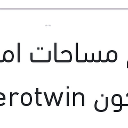 
طقم مساحات امامي سليكون Aerotwin مقاس 22/18 BMW F20