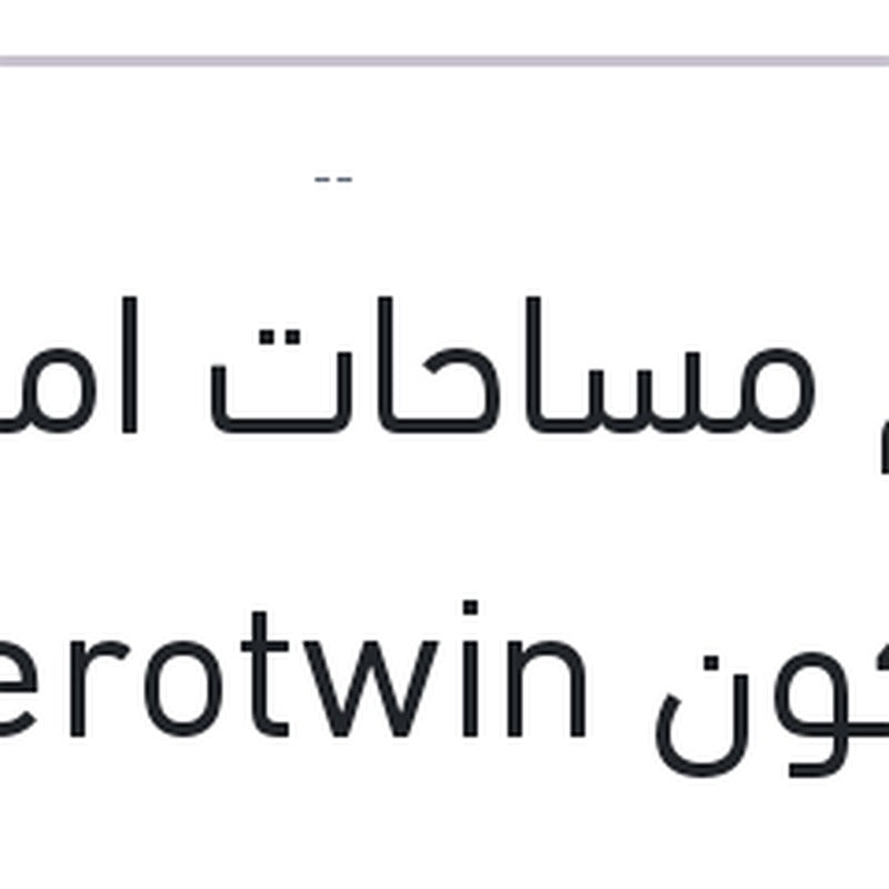 طقم مساحات امامي سليكون Aerotwin مقاس 22/28 ستروين C5 III