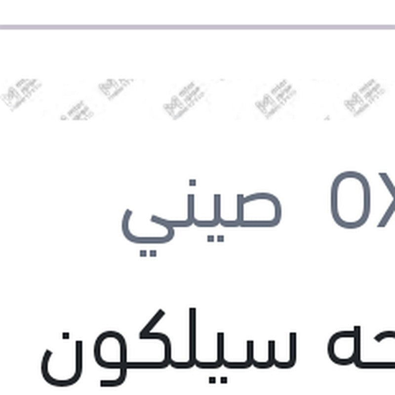 مساحه سيلكون خطاف Aerotwin مقاس 16