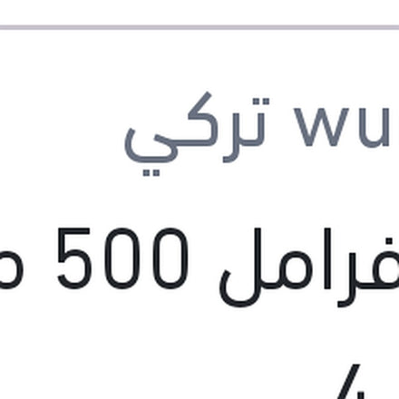 
زيت فرامل 500 مللي دوت 4