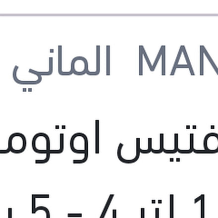 
زيت فتيس اوتوماتيك احمر 1 لتر 4 - 5 سرعات علبة بلاستيك SP 3 كيا - هيونداي