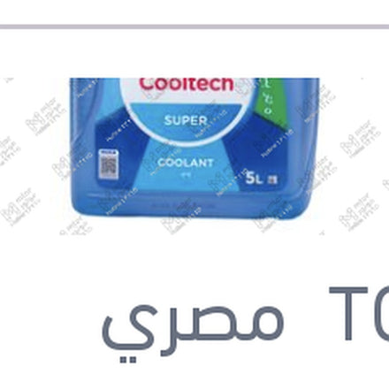 
مياه تبريد زرقاء توتال كول تيك سوبر 5 لتر -2C تركيز 9%