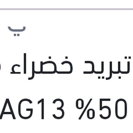 
مياه تبريد خضراء 5 لتر تركيز 50% AG13