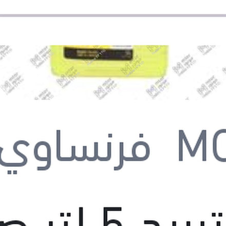
مياه تبريد 5 لتر صفراء TYPE D LR -25 °C
