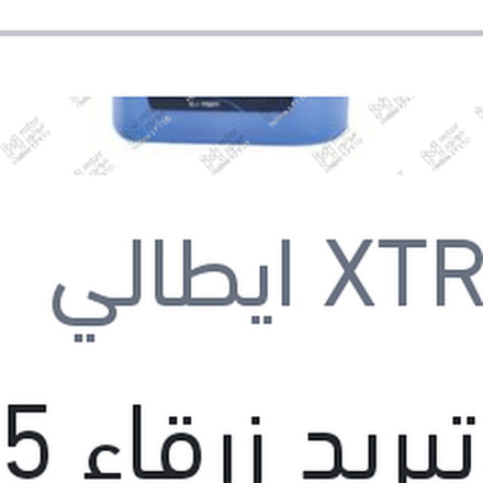 
مياه تبريد زرقاء 5 لتر -40 °C تركيز 50%