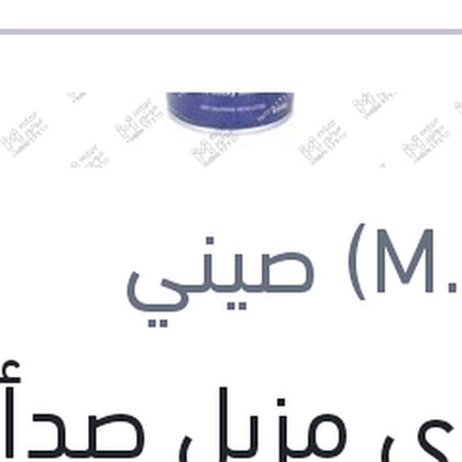 
إسبراى مزيل صدأ كبير 450 مللى