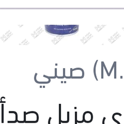إسبراى مزيل صدأ كبير 450 مللى - بيجو 308