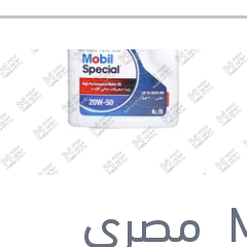 موبيل سبشيال ابيض 3000 كم 4 لتر 20W50 API SJ
