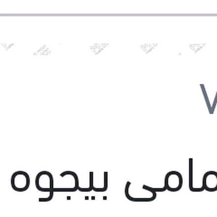 
تيل امامى بيجوه 3008 - 207 - 208 - 308 - ستروين C4