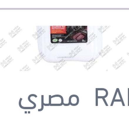 
منظف تابلوه و فرش السيارة 5 كجم