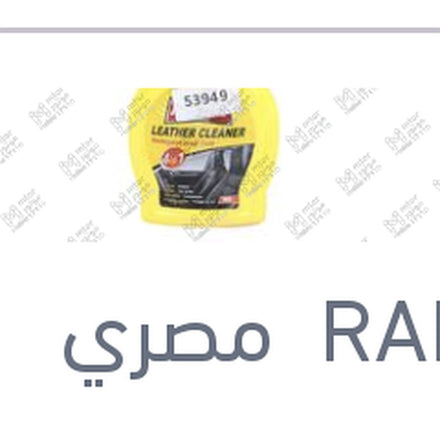 
منظف جلد 700 مللي