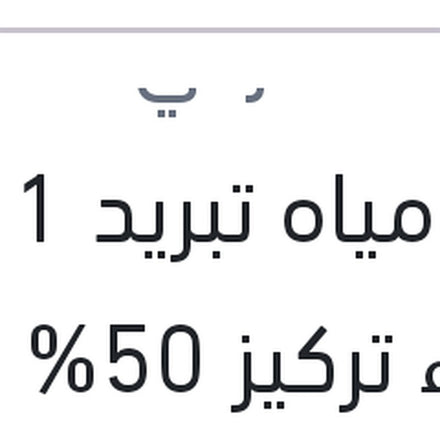 
وندر مياه تبريد 1 لتر حمراء تركيز 50% Long Life Antifreeze -37