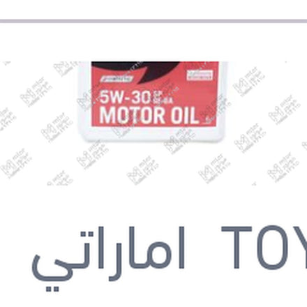 
زيت تويوتا اصلي 10000 4 لتر 5W30 API SP GF-6A