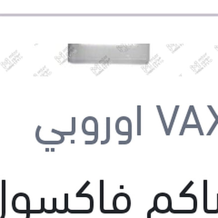 
زيت باكم فاكسول 180 مللي دوت 3 علبة بلاستيك