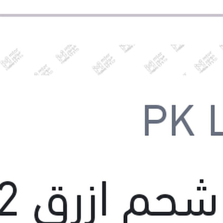 
علبة شحم ازرق 2 كيلو