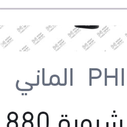 
لمبة شبورة 880 12V 27W قاعدة عدلة PG13