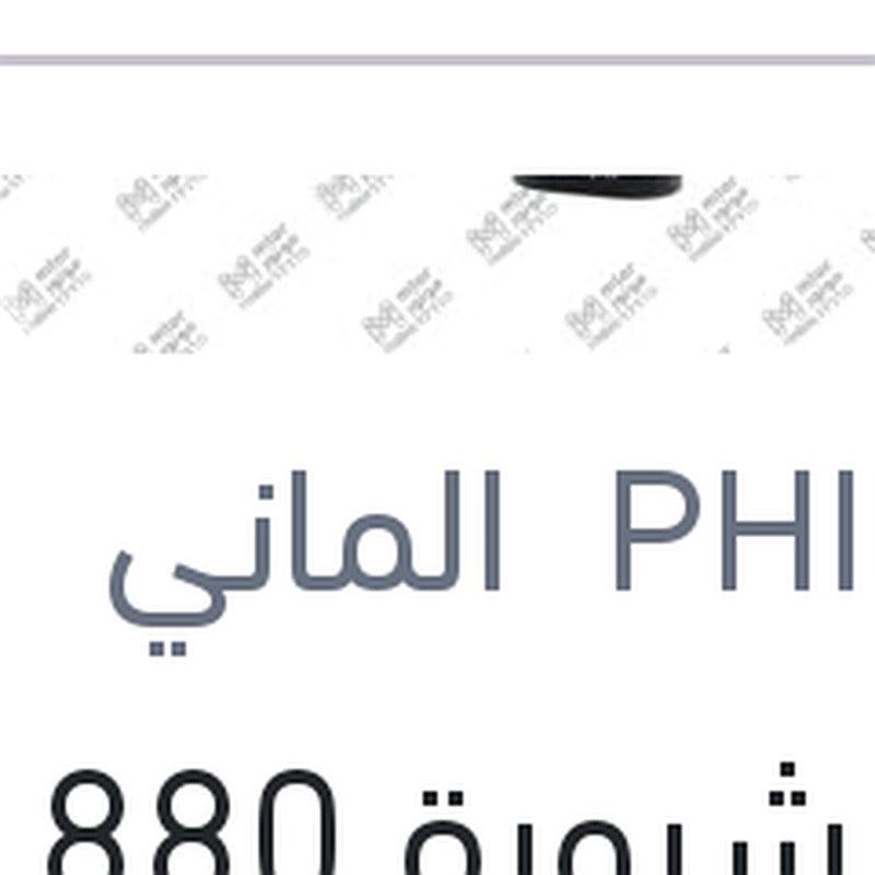 لمبة شبورة 880 12V 27W قاعدة عدلة PG13