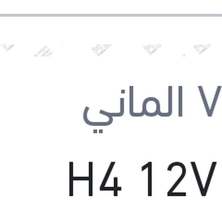 
لمبه H4 12V 130/100W P43T