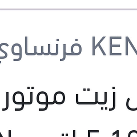 
كينول زيت موتور 10000 5 لتر KENNOL 5W40 API SN CF