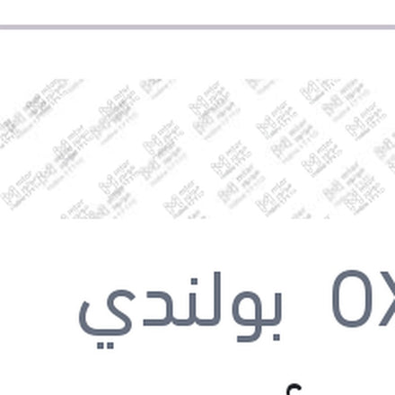 
مساحة أمامى مقاس 28 سيليكون Aerotwin مرسيدس اكتروس