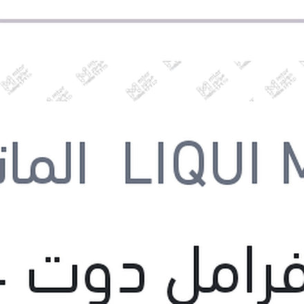 
زيت فرامل دوت 4 250 مللي SL6