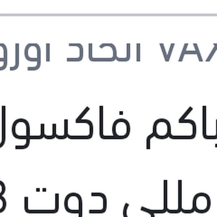 
زيت باكم فاكسول 500 مللي دوت 3 علبة صاج