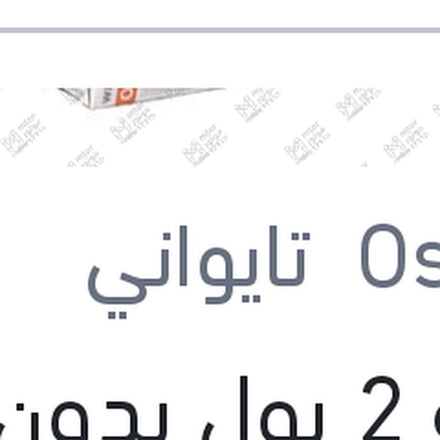
لمبة 2 بول بدون كعب 21/5 وات (لمبة واحده فقط)