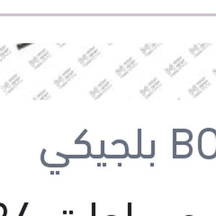 
طقم مساحات 24 كيا لادل جرانتا - شيفروليه كابتيفا