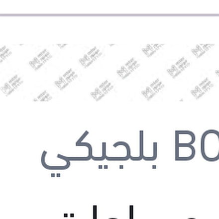 
طقم مساحات 28/26 بيجوه 307