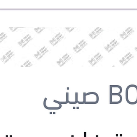 
مساحة خلفي مقاس 15 اودي Q7