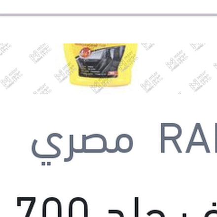 
منظف جلد 700 مللي