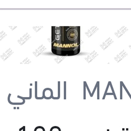 
اضافة زيت 100 مللي فتيس اوتوماتيك DSG - DCT