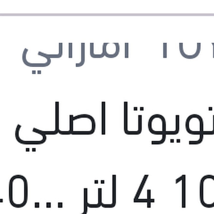 
زيت تويوتا اصلي 10000 4 لتر 5W40 API SP