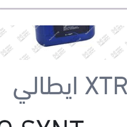 
اكستريم ECO SYNT 10000 كم 5 لتر 5W30 API SN