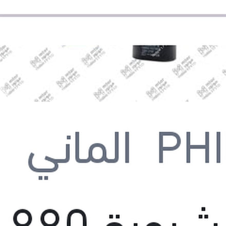 
لمبة شبورة 880 12V 27W قاعدة عدلة PG13