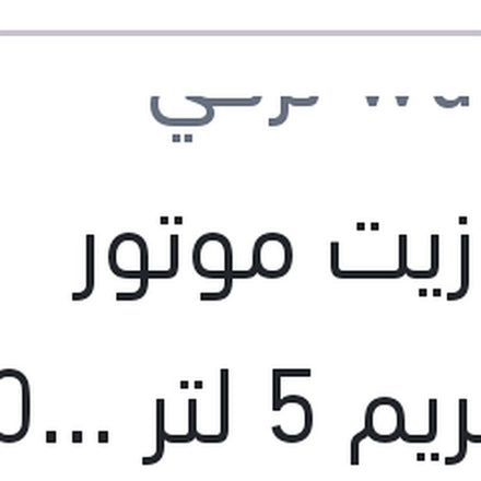 
وندر زيت موتور اكستريم 5 لتر 10000 كم 5W30 API SN/CF DPF
